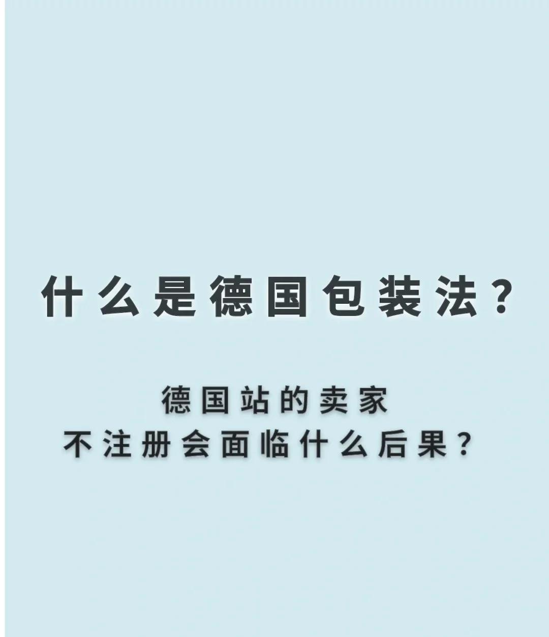 阿扎伦卡赛事官方发布关键助攻新规,德国队引发争议!